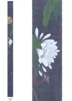 洛柿庵　細タペストリー「月下美人」