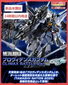 METALBUILD プロヴィデンスガンダム CLIMAX BATTLE Ver - メルカリ