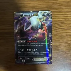 ダークライEX BW コンセプトパック「EXバトルブースト」 キラ 072/0