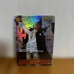 u*e様 新たなる皇帝 シャンクス コミパラ