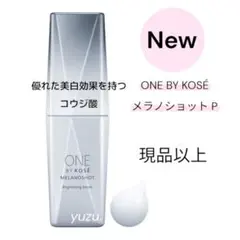 ONE BY KOSÉ メラノショット P 9ml ×5個