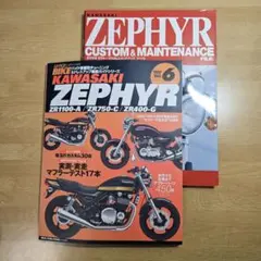 KAWASAKI ZEPHYR 専門誌 4冊セット | Mercari