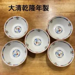 2026年最新】大清乾隆年製の人気アイテム - メルカリ