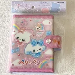 新品・正規品 まじかるベリーベリー シールバインダー シール帳 カミオジャパン