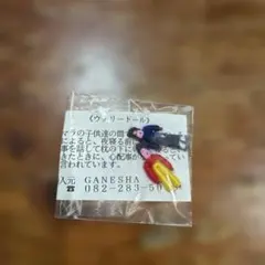 ウォリードール 2体セット