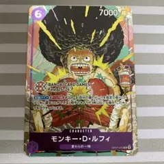 ワンピースカード　モンキー・D・ルフィ BCGFest 来場者特典 プロモ