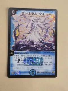 2025年最新】アドミラル クイーンの人気アイテム - メルカリ