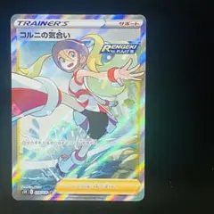 2026年最新】コルニ srの人気アイテム - メルカリ