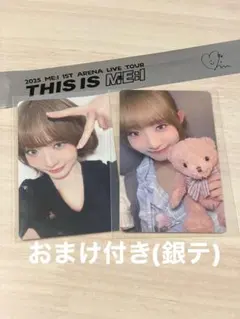 ME:I 飯田栞月 会場7000円トレカ W会員トレカ おまけ付き