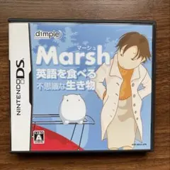 英語を食べる不思議な生き物 Marsh ニンテンドーDS 英語 English