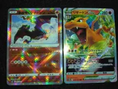 かがやくリザードン K リザードンVSTAR RRR