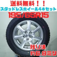 A480【送料無料】スタッドレスタイヤ 4本セット 195/65R15 - メルカリ