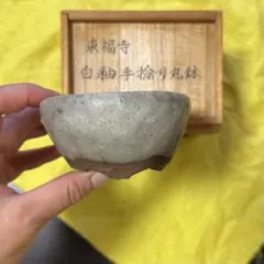 東福寺 小品 盆栽鉢 レトロ アンティーク (1) (A4) - メルカリ