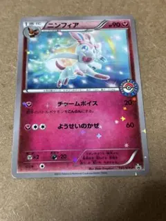 d6573ポケモンカードニンフィア プロモ - メルカリ