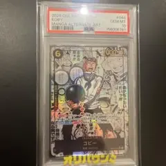 【PSA10】コビー SR-SP (コミパラ) [EB04-044] ワンオーナ PSA10】コビー SR-SP (コミパラ) [EB04-044] ワンオーナ - メルカリ