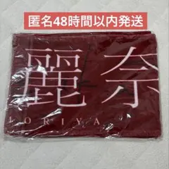 櫻坂46 守屋麗奈 流れ弾 タオル 新品 匿名48時間以内発送！