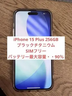 Apple iPhone 15 plus本体 【極美品】のサムネイル
