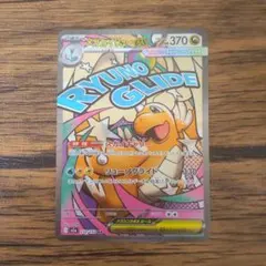 メガドリームex メガカイリューex ポケモンカード 232/193 MA