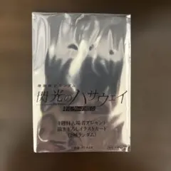 機動戦士ガンダム 閃光のハサウェイ キルケーの魔女 1週目入場者プレゼント