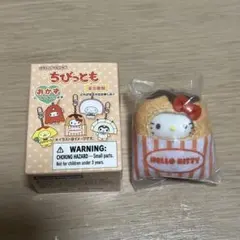 ハローキティ キーホルダー ぬいぐるみ