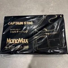 ★付録のみ　キャプテンスタッグ　ショルダーバッグ
