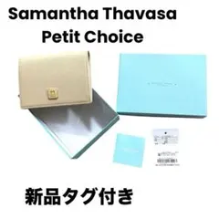 新品タグ付き サマンサタバサプチチョイス スクエアブローチ折財布 牛革 イエロー