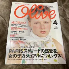 Olive オリーブ　雑誌　2002年4月号