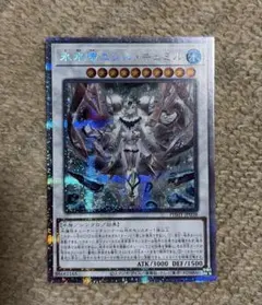 遊戯王 氷水啼エジル・ギュミル　プリズマ