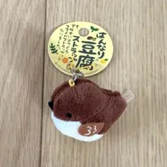 はんなり豆腐 スズメ ストラップ マスコット