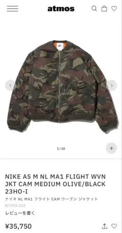 定価35750円 Nike MA1 フライトジャケット ナイキ　短丈