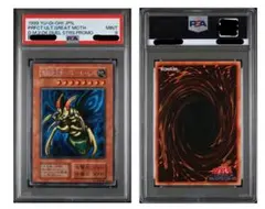 2026年最新】究極完全態グレートモス 初期 psa10の人気アイテム - メルカリ