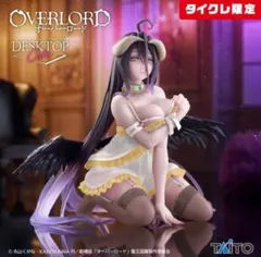 オーバーロード アルベド ネグリジェver. タイクレ限定　デスクトップキュート