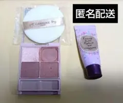 CANMAKE　シルキースフレアイズM05　 アイベース　パウダーパフ　セット売