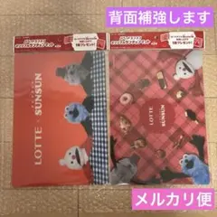 ロッテ　ランチョンマット　パペットスンスン　全2種セット