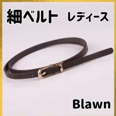 細ベルト レディース ブラウン レザー ゴールド ウエストベルト 細見え 韓国