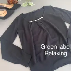 D1493グリーンレーベルリラクシング　ウールニットセーター カットソー