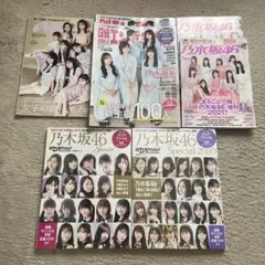 乃木坂46 雑誌 まとめ売り 5冊セット バラ売り可能 超美品】乃木坂46 雑誌 まとめ売り(バラ売り可)特典付き - メルカリ