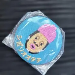 こびとづかん　刺繍缶バッジ　シボリオオチチ