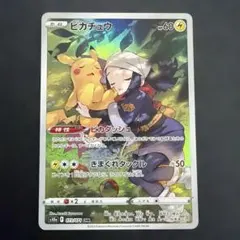 2026年最新】ピカチュウ chrの人気アイテム - メルカリ