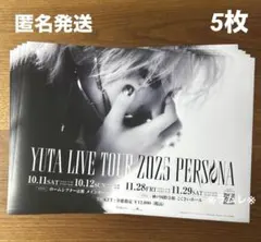『 YUTA LIVE TOUR 2025 -PERSONA- 』フライヤー5枚