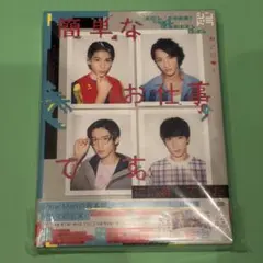 簡単なお仕事です。に応募してみた Blu-ray BOX - メルカリ