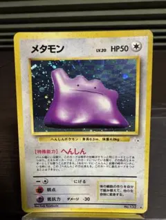 2026年最新】ポケモンカード 旧裏 メタモンの人気アイテム - メルカリ