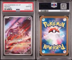 PSA10 ファイアロー AR 3138 - メルカリ