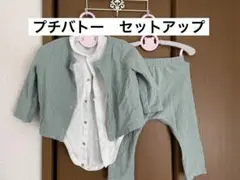 プチバトー　3点　セット