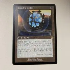 MTG 巻き戻しの時計 日本語のサムネイル