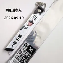 千葉ロッテマリーンズ/横山陸人　マッチデーボンフィン