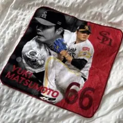 福岡ソフトバンクホークス 松本裕樹 選手 ハンドタオル #66