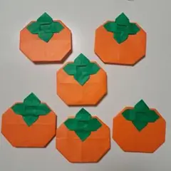 折り紙 Origami 柿 秋の果物
