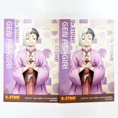 ゲン①　2点　イラストカード　特典　完結記念　オンリーショップ　アニメイト