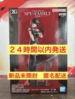 SPY×FAMILY DXF ヨル・フォージャー フィギュア